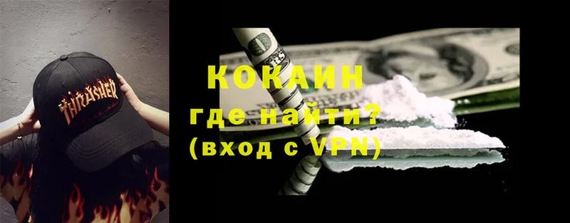 Cocaine FishScale  hydra tor  Куртамыш 